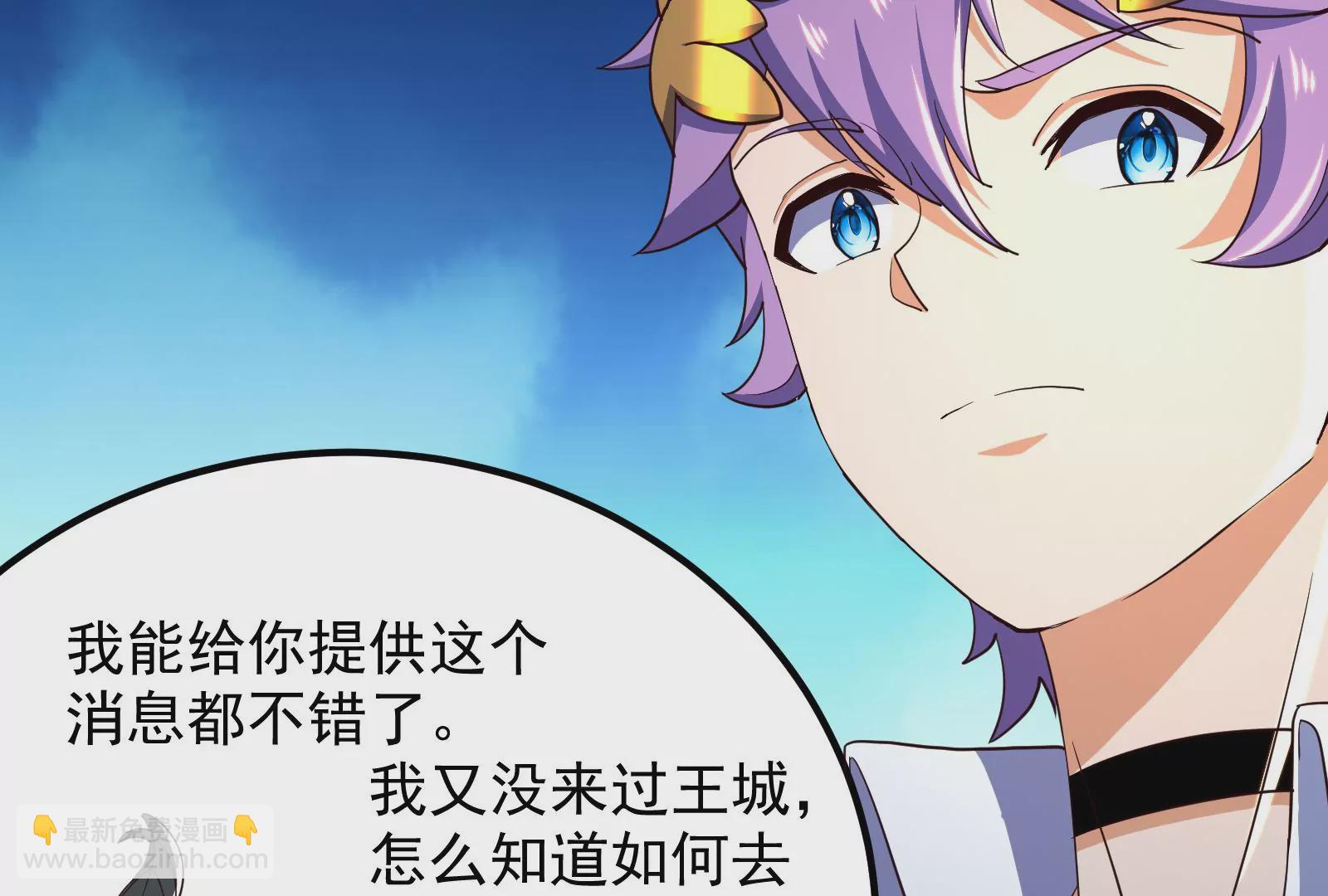 古神遊戲 - 第87話 虛僞！各懷鬼胎的協議(2/3) - 7